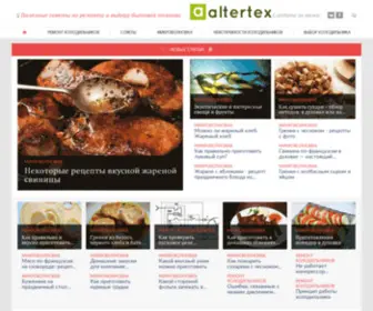 Altertex.ru(Altertex) Screenshot