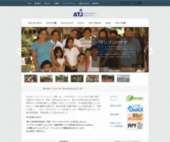 Altertrade.co.jp(民衆交易) Screenshot