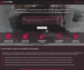 Alterweb.by(Разработка и сопровождение веб) Screenshot