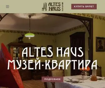 Alteshaus.ru(Альтес Хаус) Screenshot