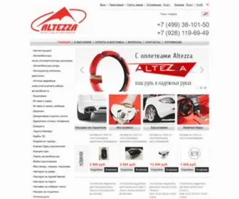 Altezza-Auto.ru(Интернет) Screenshot