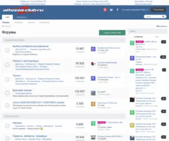 Altezza-Club.ru(Работа) Screenshot