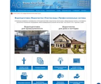 Altgroup.ru(Водоочистка) Screenshot