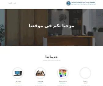 Althebani.com(مؤسسة) Screenshot