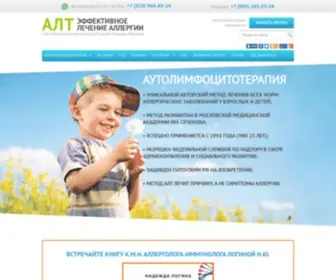 Altherapy.ru(Аутолимфоцитотерапия) Screenshot