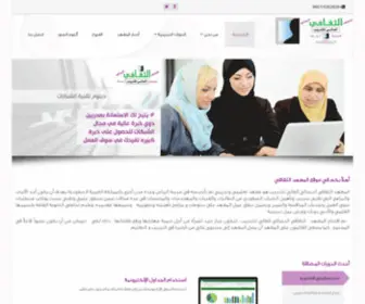 Althqafi.edu.sa(المعهد) Screenshot