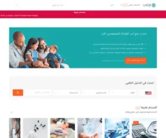 Altibbi.net(الطبي) Screenshot