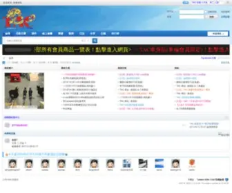 Altisclub.net(台灣Altis俱樂部) Screenshot