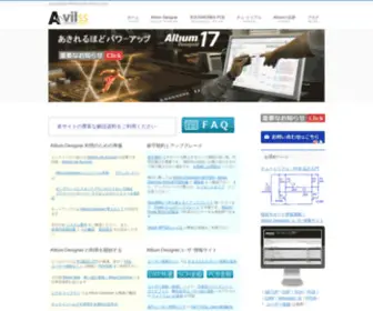 Altium-User.com(Altium) Screenshot