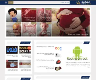 Altkia.com(التكية) Screenshot