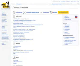 Altlinux.ru(ALT Linux Wiki) Screenshot