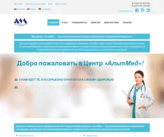 Altmed.am(Altmed Мед.Центр) Screenshot