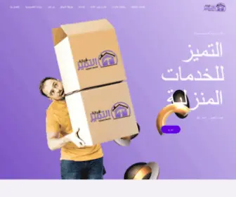 Altmuoz.com(الرئيسية) Screenshot