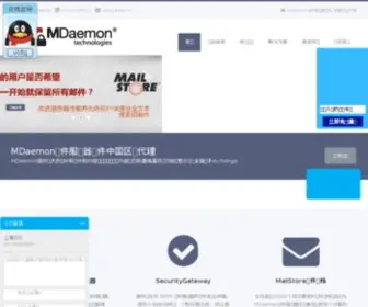 ALTN.cn(邮件服务器软件) Screenshot