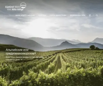 Altoadigewines.com(Alto Adige Wine) Screenshot