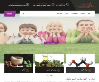 Altonsalamat.com(شرکت) Screenshot