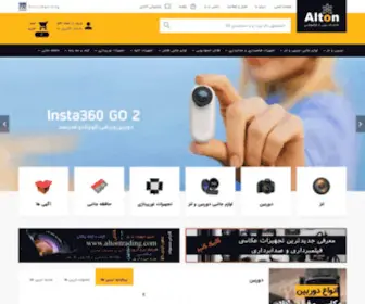 Altontrading.com(صفحه) Screenshot