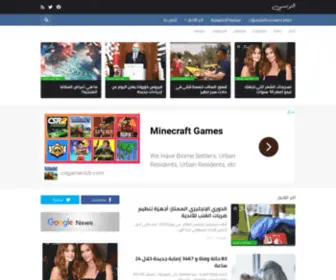 Altounsi.tn(أخبار تونس) Screenshot