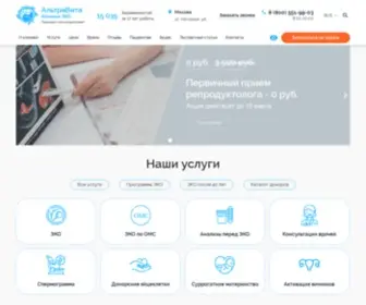 Altravita-IVF.ru(Клиника ЭКО в Москве) Screenshot