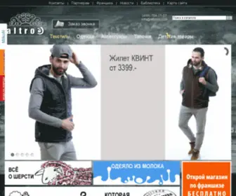 Altroco.com(ALTRO. Производитель изделий из натуральной шерсти) Screenshot