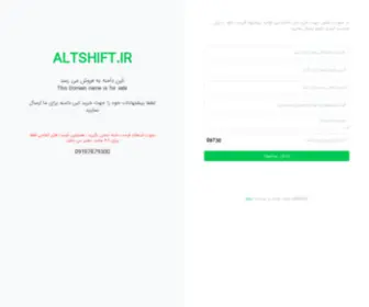 Altshift.ir(altshift) Screenshot
