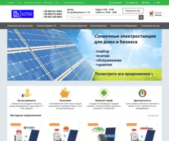 Altshop.in.ua(Переход на использование «чистой» энергии) Screenshot