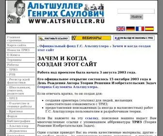 Altshuller.ru(Официальный сайт Г.С) Screenshot