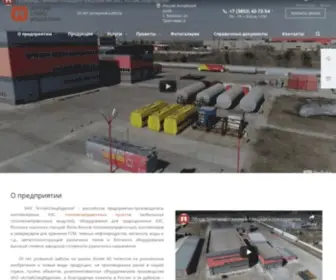 Altsi.ru(Промышленное предприятие АлтайСпецИзделия) Screenshot