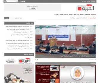 Alttebiah.net(المجلة الطبية) Screenshot