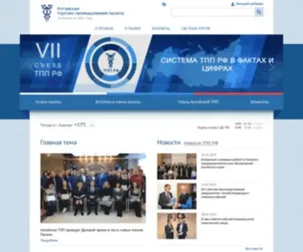 ALTTPP.ru(Алтайская торгово) Screenshot