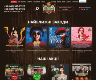 Altvino.com.ua(Альтбір Шоу) Screenshot