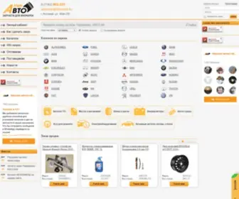 Altynauto.kz(Купить автозапчасти для иномарок в интернет) Screenshot