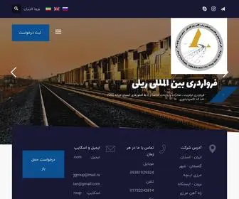 Altynrail.com(شرکت آلتن ریل) Screenshot