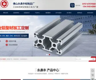 Alu-FS.com(佛山市永鼎丰铝制品厂) Screenshot