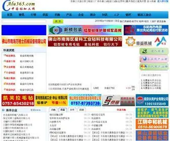 Alu365.com(中国铝加工网) Screenshot