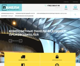 Alucobondpanel.ru(Алюкобонд) Screenshot