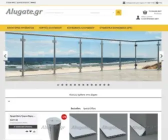 Alugate.gr(Εξαρτήματα) Screenshot