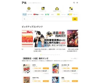 Alu.jp(アル) Screenshot