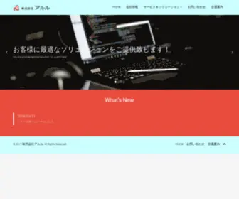 Alulu.asia(株式会社アルル) Screenshot
