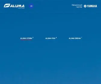 Aluma-Boats.com(Aluma Boats: цена катера) Screenshot