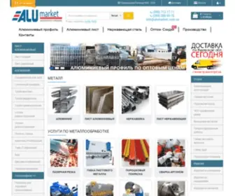 Alumarket.com.ua(алюминий) Screenshot