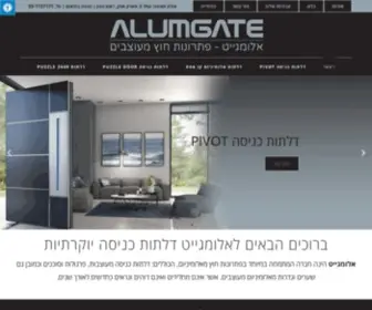 AlumGate.co.il(אלומגייט דלתות כניסה מעוצבות) Screenshot