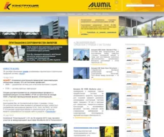 Alumil.ru(Алюминиевый профиль) Screenshot