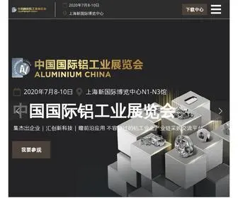 Aluminiumchina.com(中国国际铝工业展览会) Screenshot