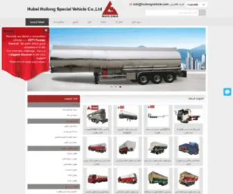 Aluminiumtanktrailer.com(الشركة) Screenshot