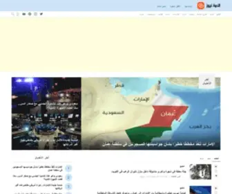 Alummah.news(سعودي) Screenshot