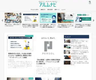 Alumnavi.com(アルムナビは「退職で終わらない、企業) Screenshot