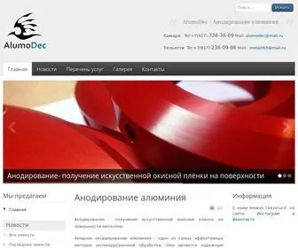 Alumodec.ru(Анодирование) Screenshot