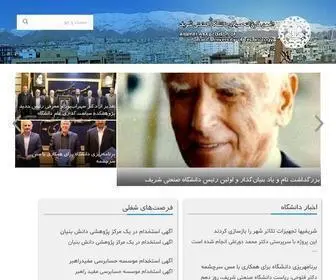 Alumsharif.org(صفحه نخست) Screenshot