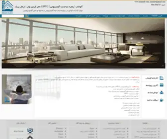 Alumtab.com(آلومتاب) Screenshot